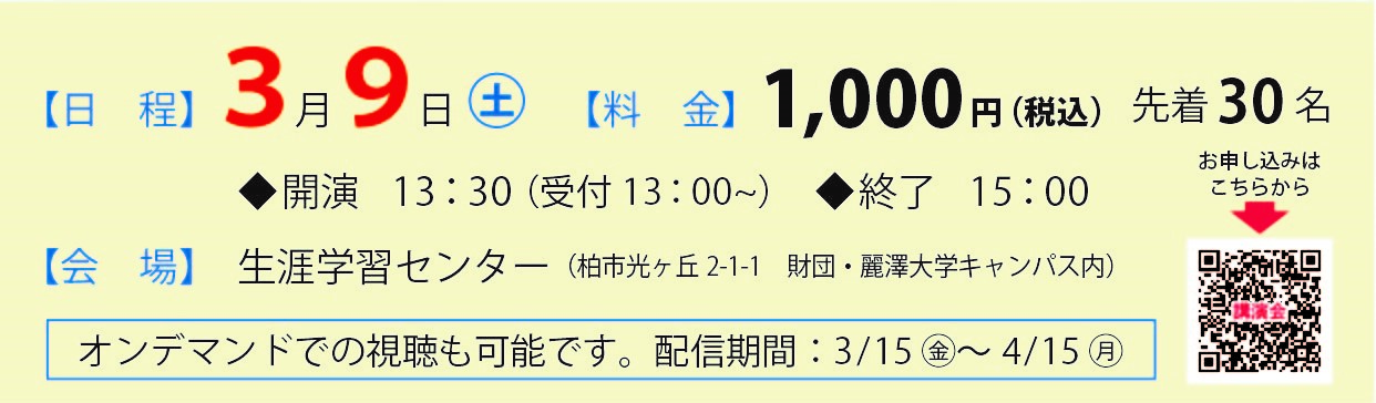 日時、費用、会場等