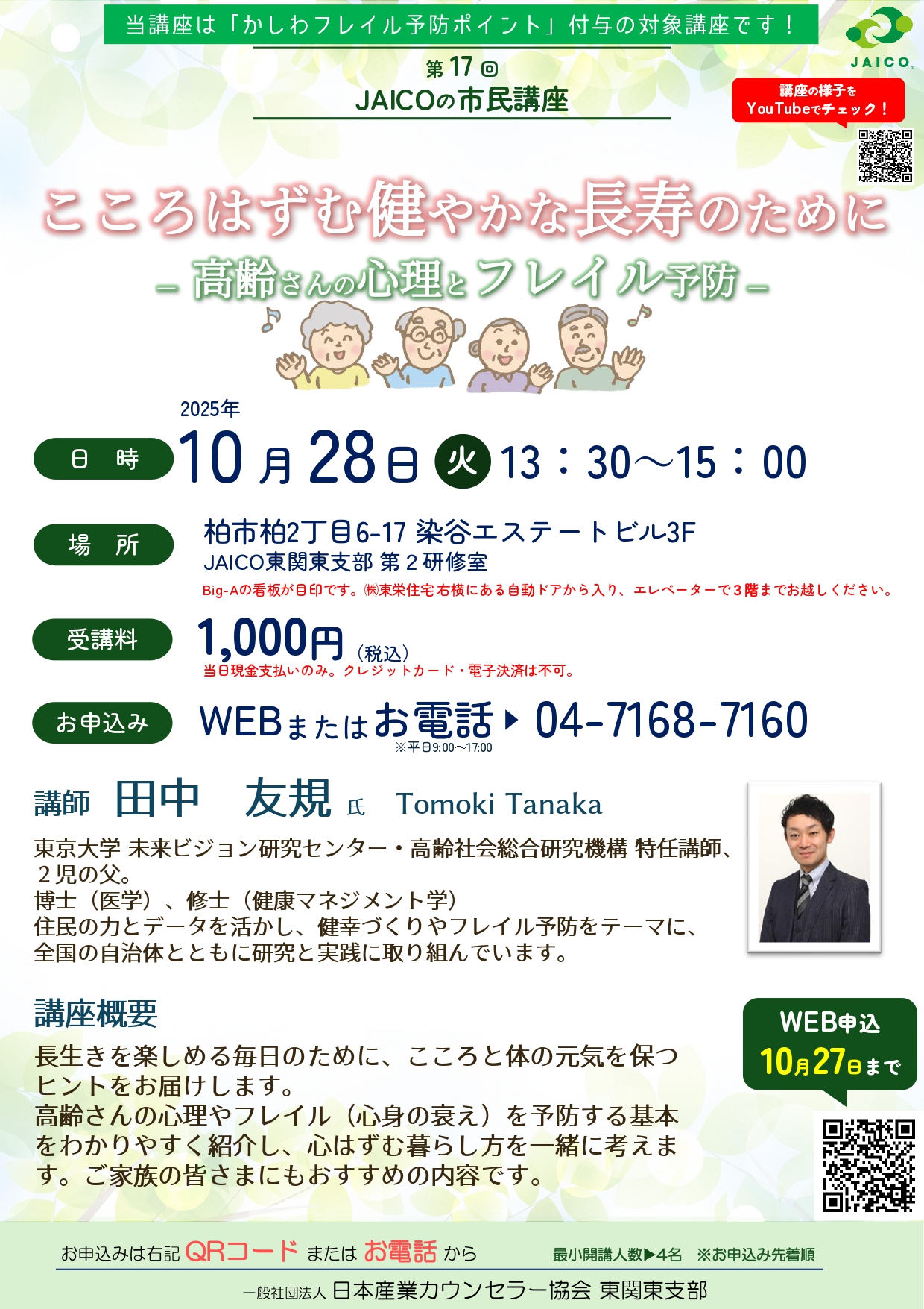 shiminkouzaflier17_ver2.jpg